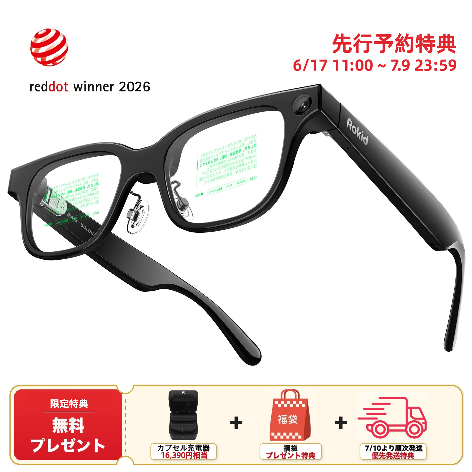 Rokid メガネ レンズ付き フレームセット Rokid スマートAIグラス 全額予約 - Rokid (Japan)