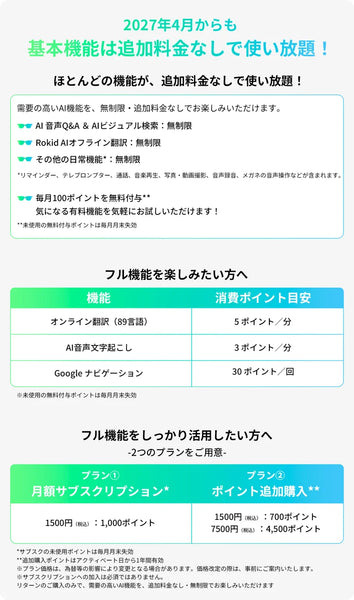 Rokid スマートAIグラス