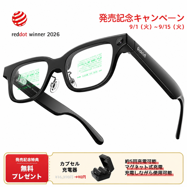 Rokid スマートAIグラス