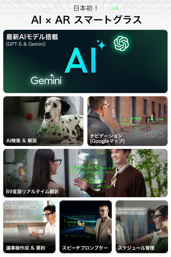 Rokid スマートAIグラス