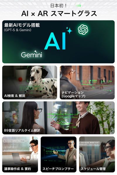 Rokid スマートAIグラス 全額予約