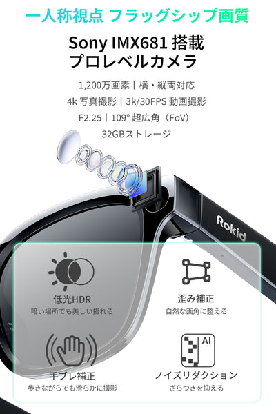 Rokid スマートAIグラス 全額予約
