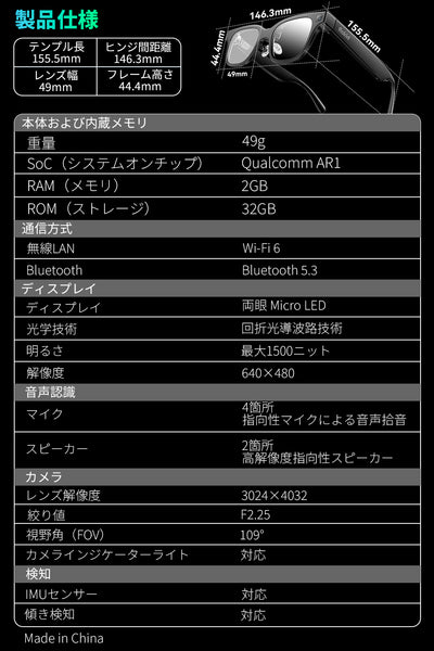 Rokid スマートAIグラス 全額予約