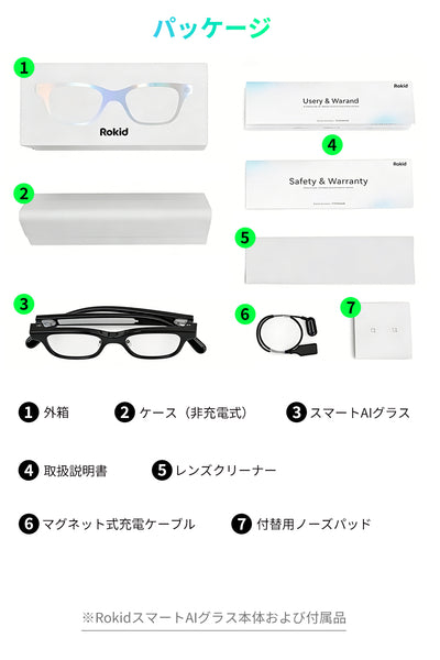 Rokid スマートAIグラス 全額予約