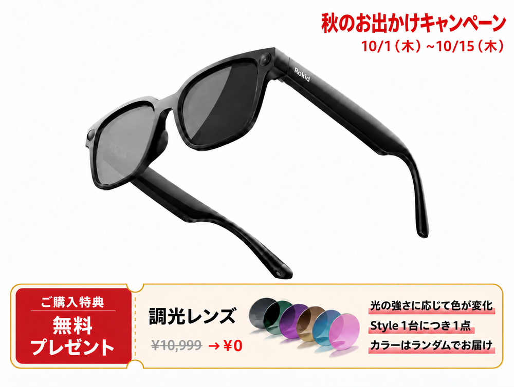 Rokid Ai Glasses Style
