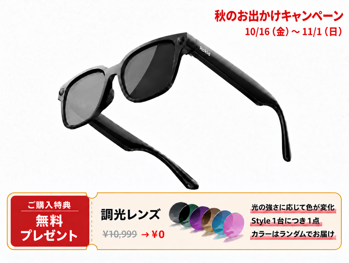 Rokid Ai Glasses Style