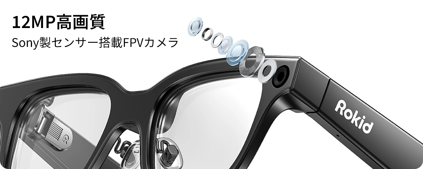 12MP高画質。Sony製センサー搭載FPVカメラ